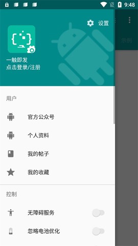 一触即发图1