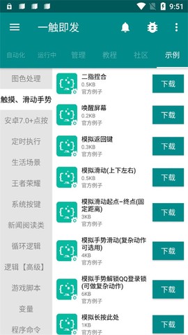 一触即发图2