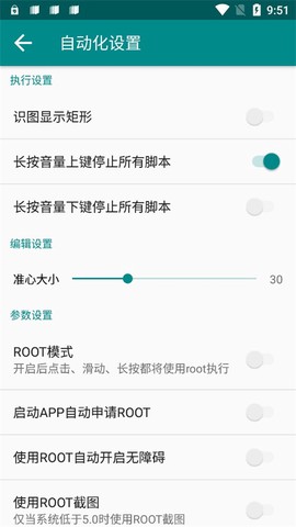 一触即发图3