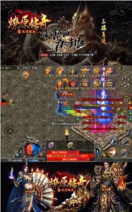 燎原传奇图1