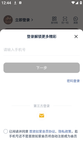 首旅如家[图7]