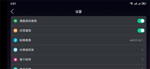 拇指琴调音器[图6]