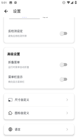 龙少连点器[图4]