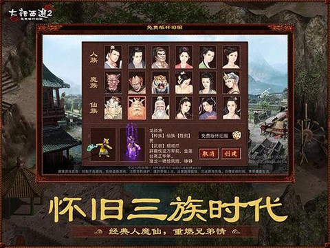 大话西游口袋版是什么[图1]