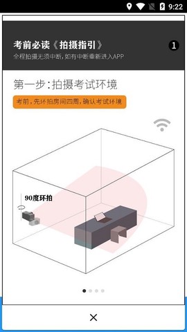 智试通图3