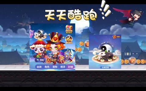天天酷跑飞星得分是什么[图2]