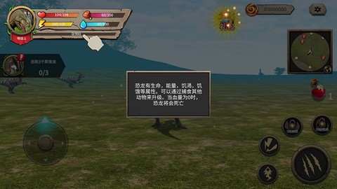 恐龙进化论[图3]