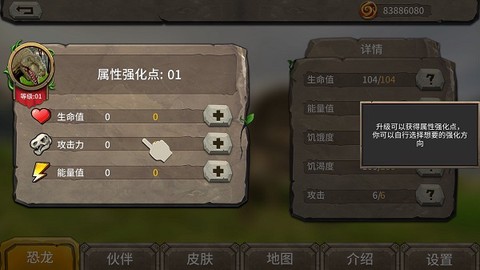 恐龙进化论[图6]