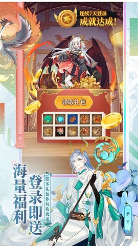 绿洲野兽图1