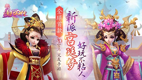 熹妃Q传图1
