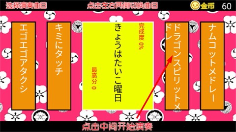 太鼓之达人[图1]