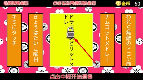 太鼓之达人[图2]
