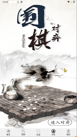 欢乐围棋[图4]