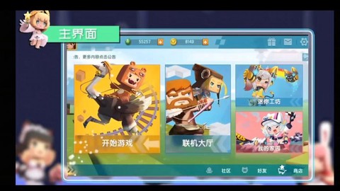 迷你世界下次更新出什么[图2]