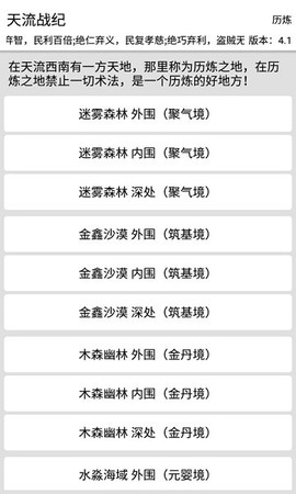 天流战纪[图2]