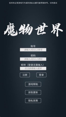 魔物世界[图2]