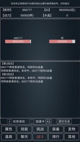 魔物世界[图3]