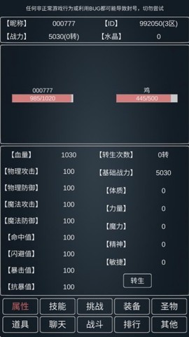 魔物世界[图4]