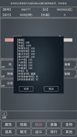 魔物世界[图5]