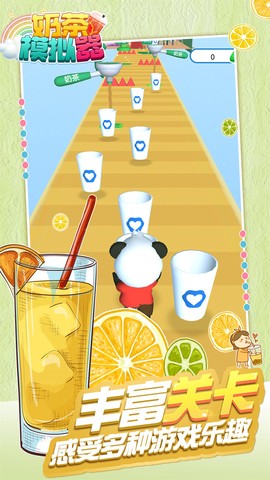 奶茶模拟器图3