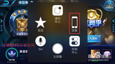 王者荣耀苹果怎么下载