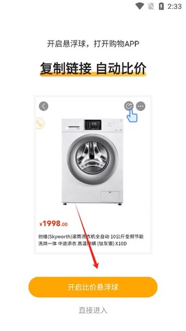 比价狗[图2]