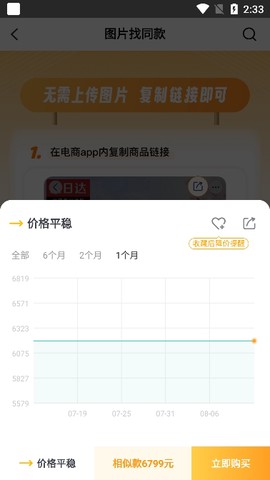 比价狗[图4]