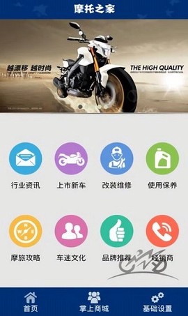 摩托之家图3