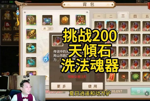 问道手游怎么洗天技[图2]