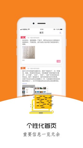 桐乡教育图1