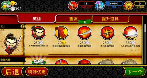 武士大战僵尸2图3