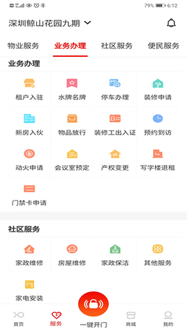积余服务图3