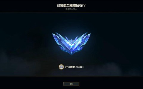 英雄联盟如何上钻石[图1]