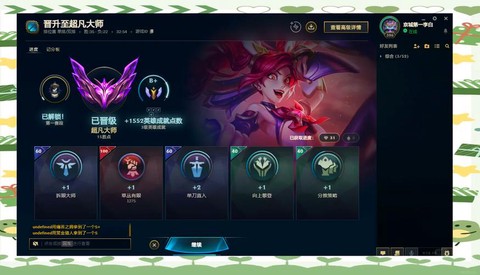 英雄联盟如何上钻石[图2]