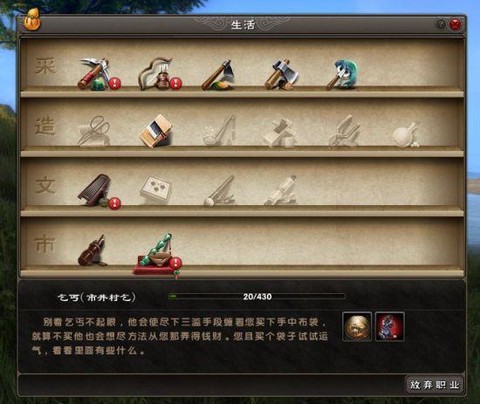 九阴真经帮会怎么签到[图2]