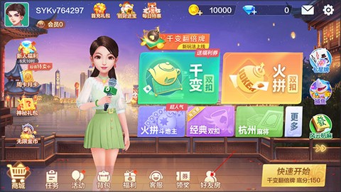 边锋杭州麻将[图1]