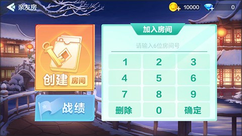 边锋杭州麻将[图2]