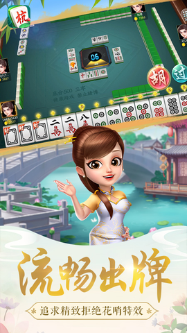 边锋杭州麻将图1
