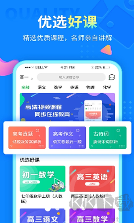 中小学同步课堂[图1]