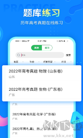中小学同步课堂[图2]