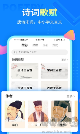 中小学同步课堂[图3]