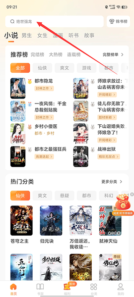 锦书免费小说[图1]