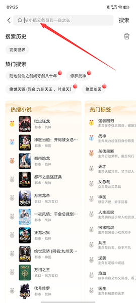 锦书免费小说[图2]