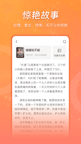 锦书免费小说图2