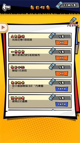 高中模拟器[图7]