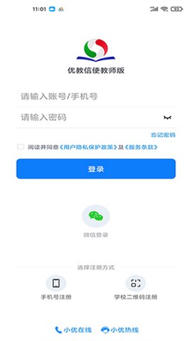 优树教师[图1]
