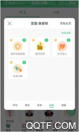 优树教师图3