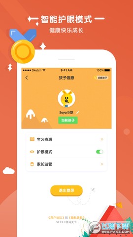 优优小班课图2