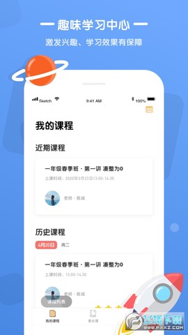 优优小班课图3