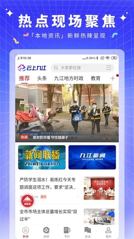 云上九江图3